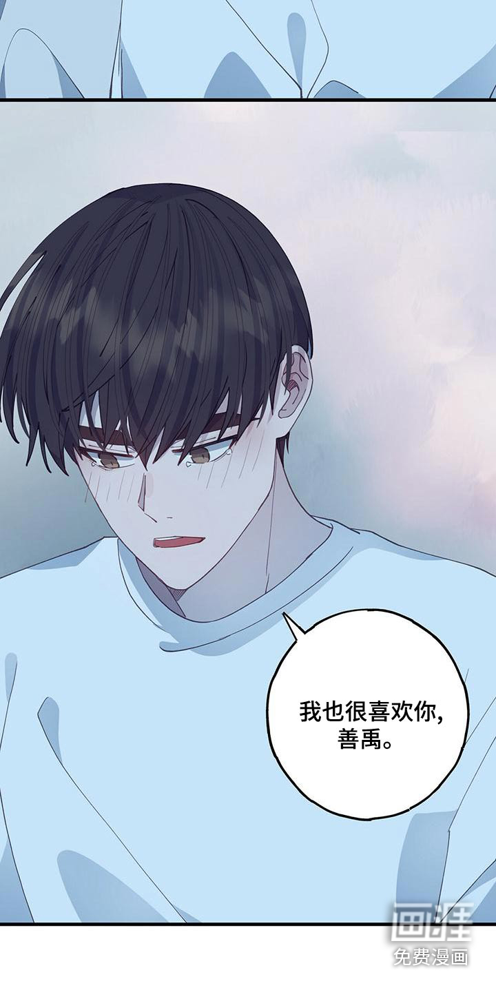 恋爱模拟游戏第39话图