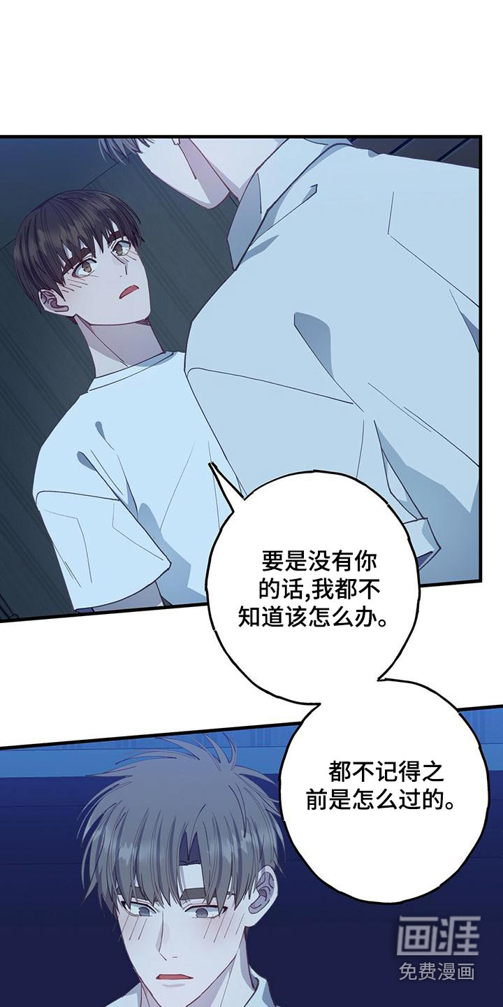 恋爱模拟游戏第39话图