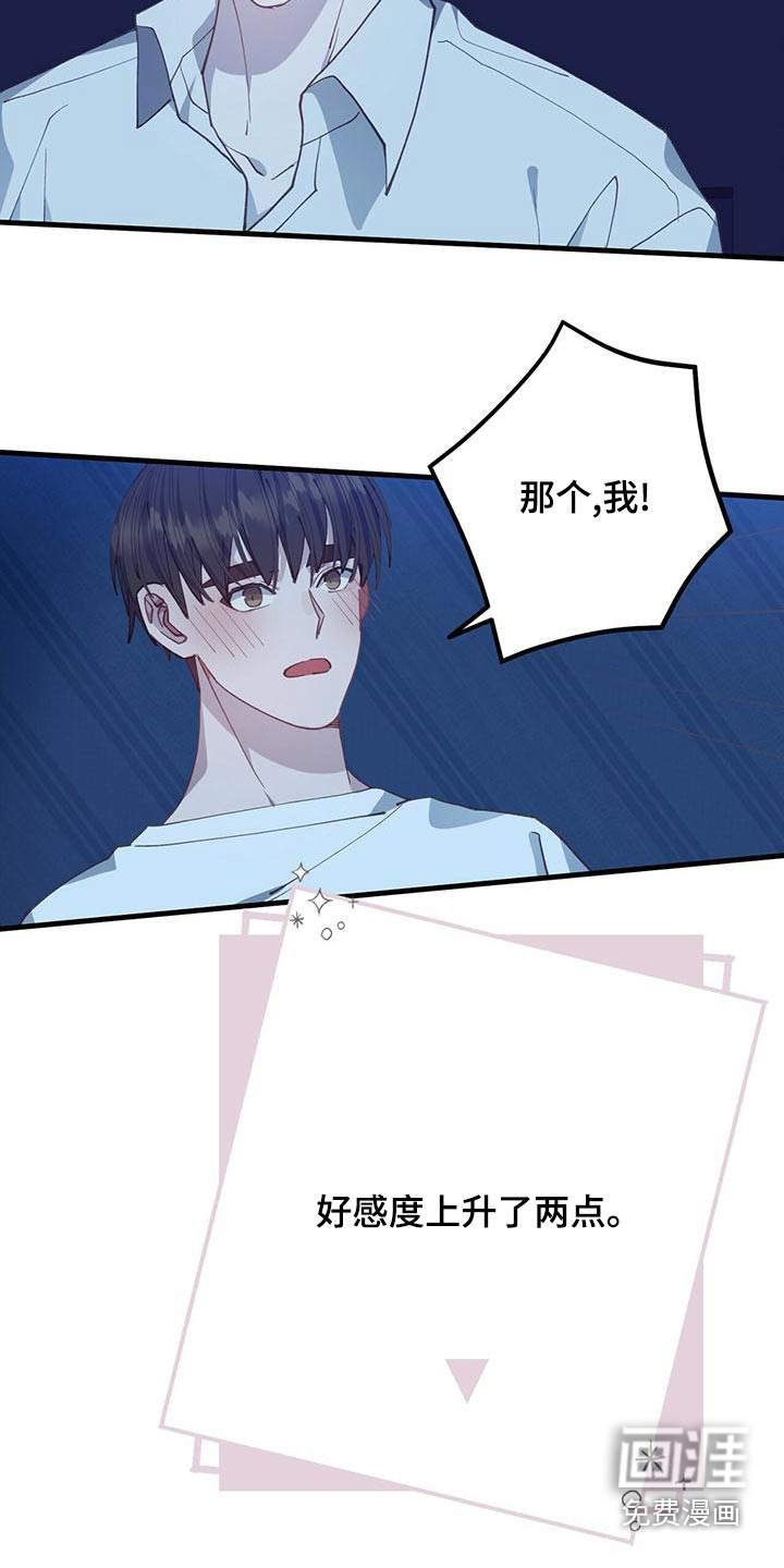 恋爱模拟游戏第39话图