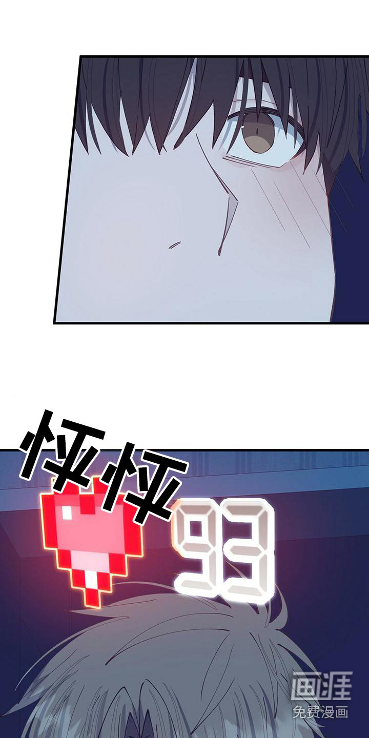 恋爱模拟游戏第39话图