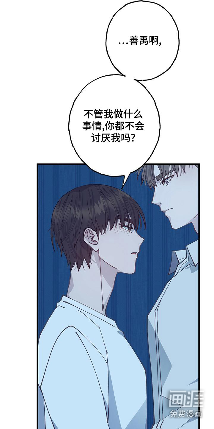 恋爱模拟游戏第39话图