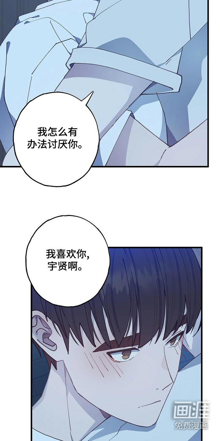 恋爱模拟游戏第39话图