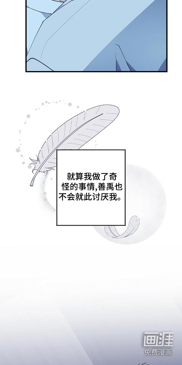 恋爱模拟游戏第39话图