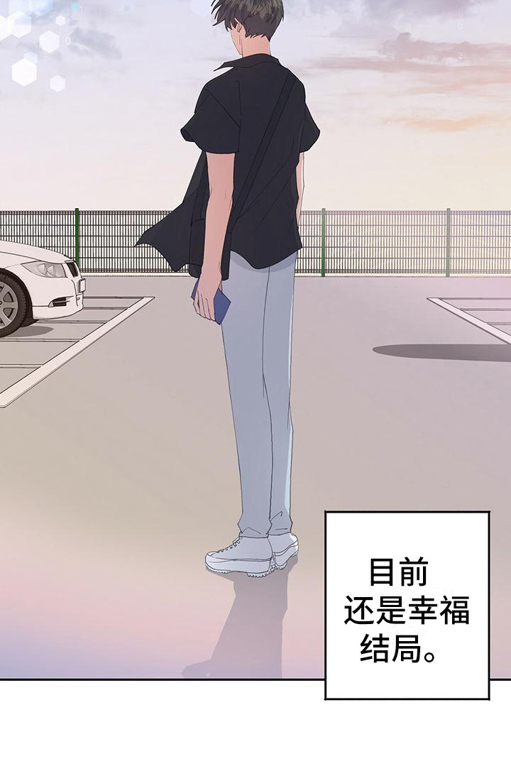 恋爱模拟游戏第4话图