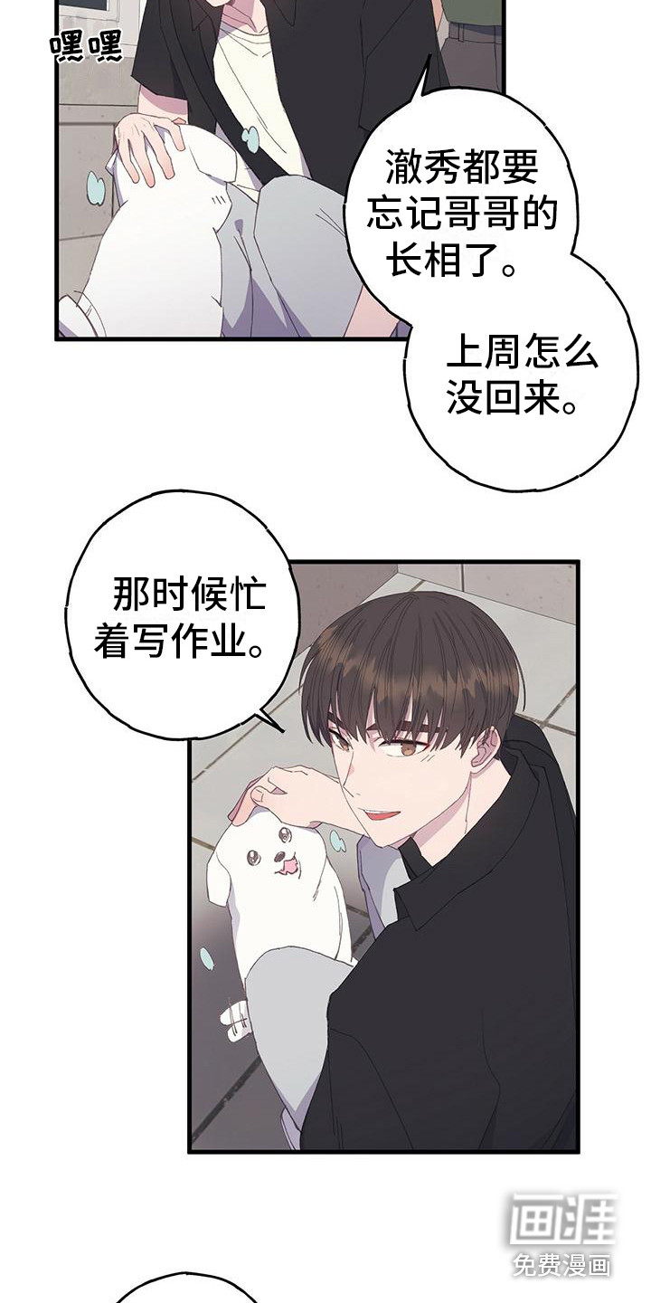 恋爱模拟游戏第4话图