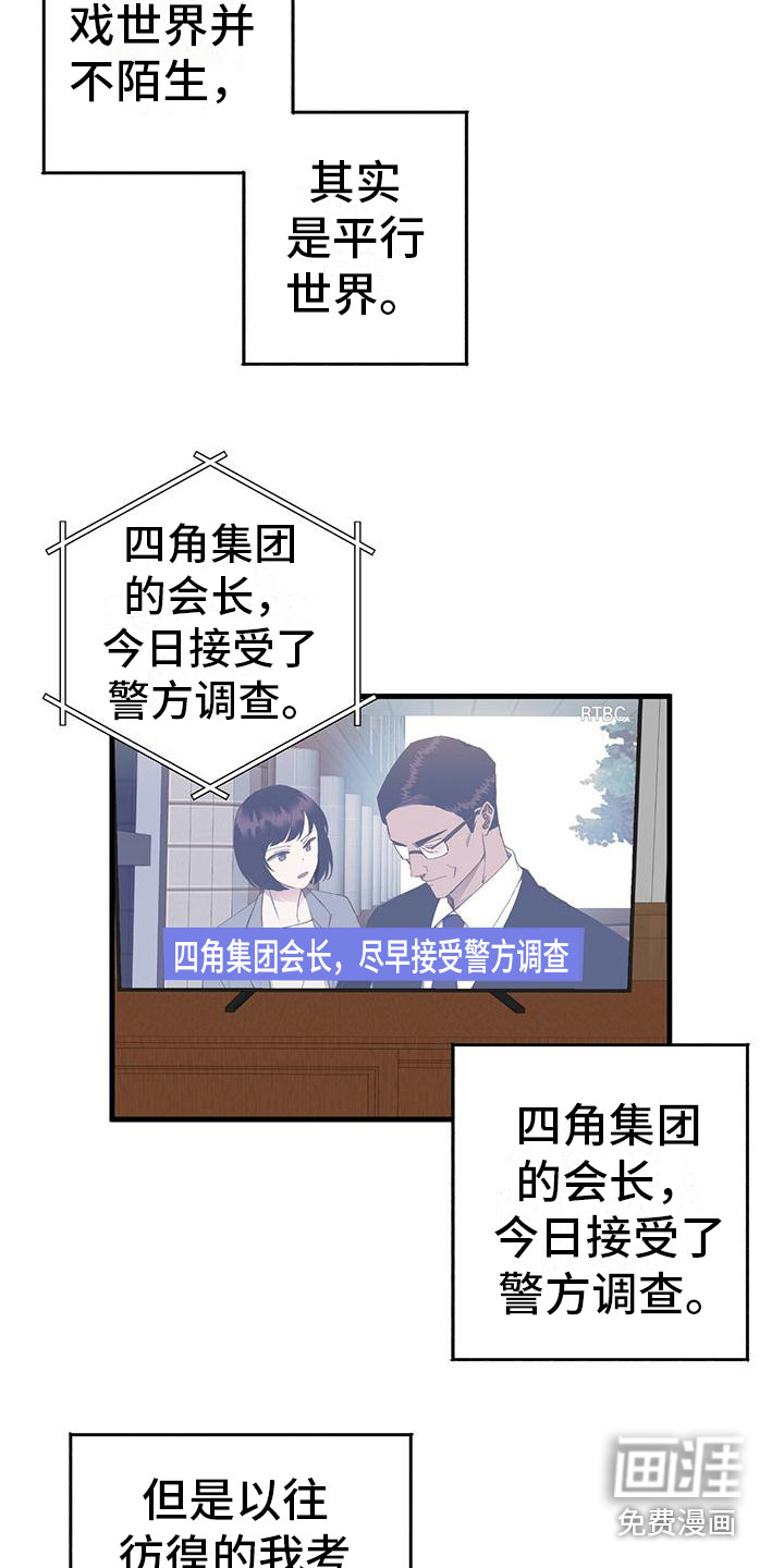 恋爱模拟游戏第4话图