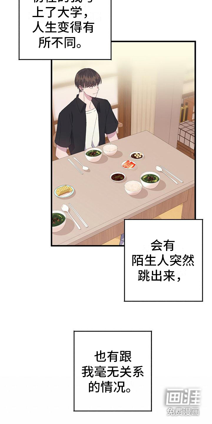 恋爱模拟游戏第4话图