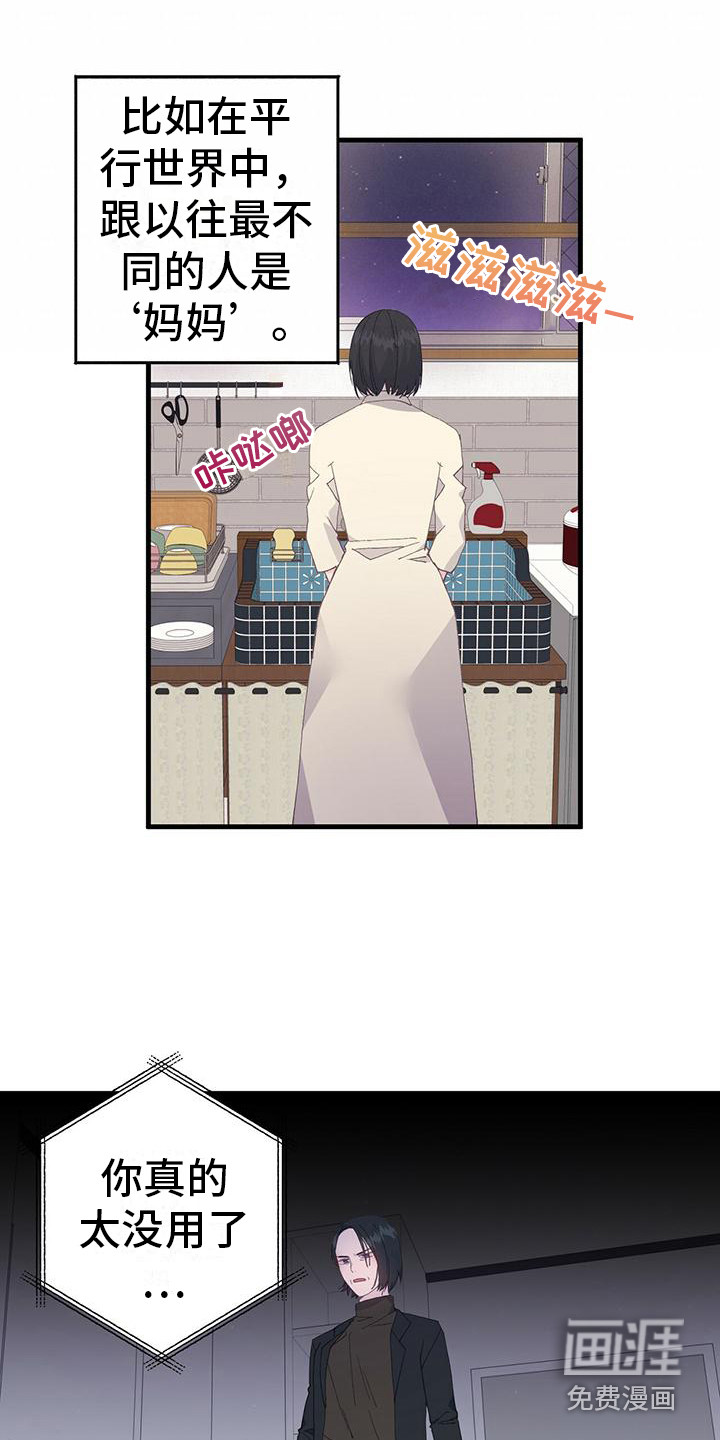 恋爱模拟游戏第4话图