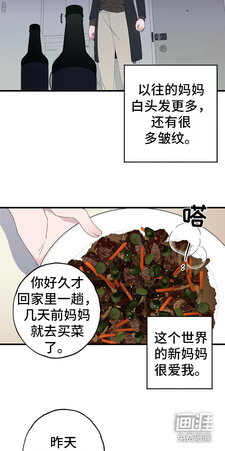 恋爱模拟游戏第4话图