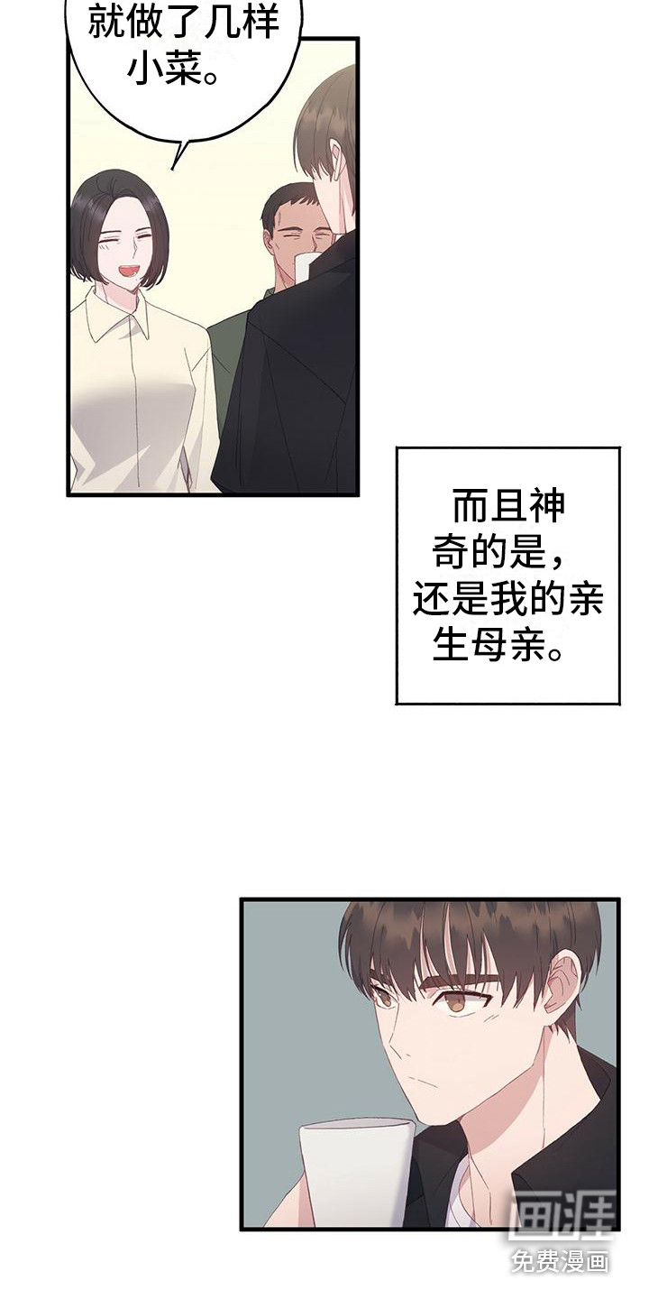 恋爱模拟游戏第4话图