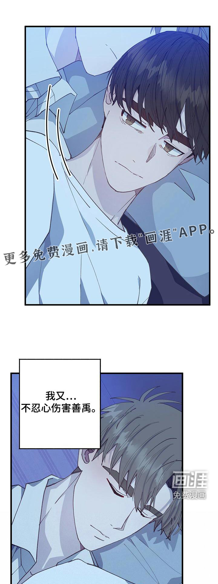 恋爱模拟游戏第40话图