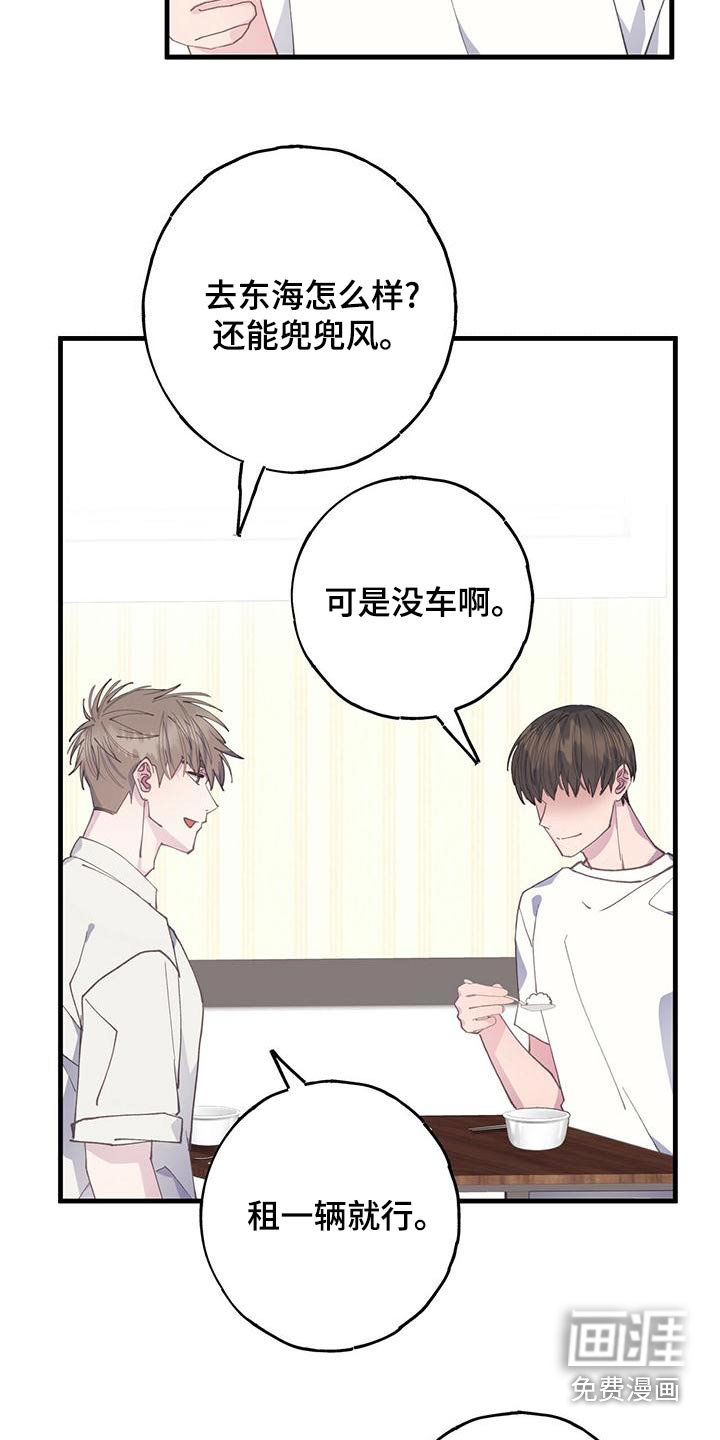 恋爱模拟游戏第40话图