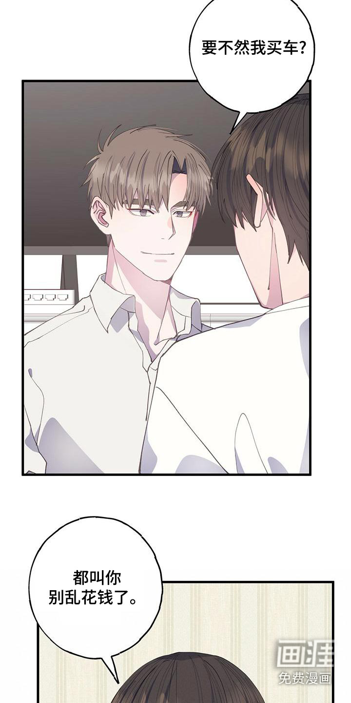 恋爱模拟游戏第40话图