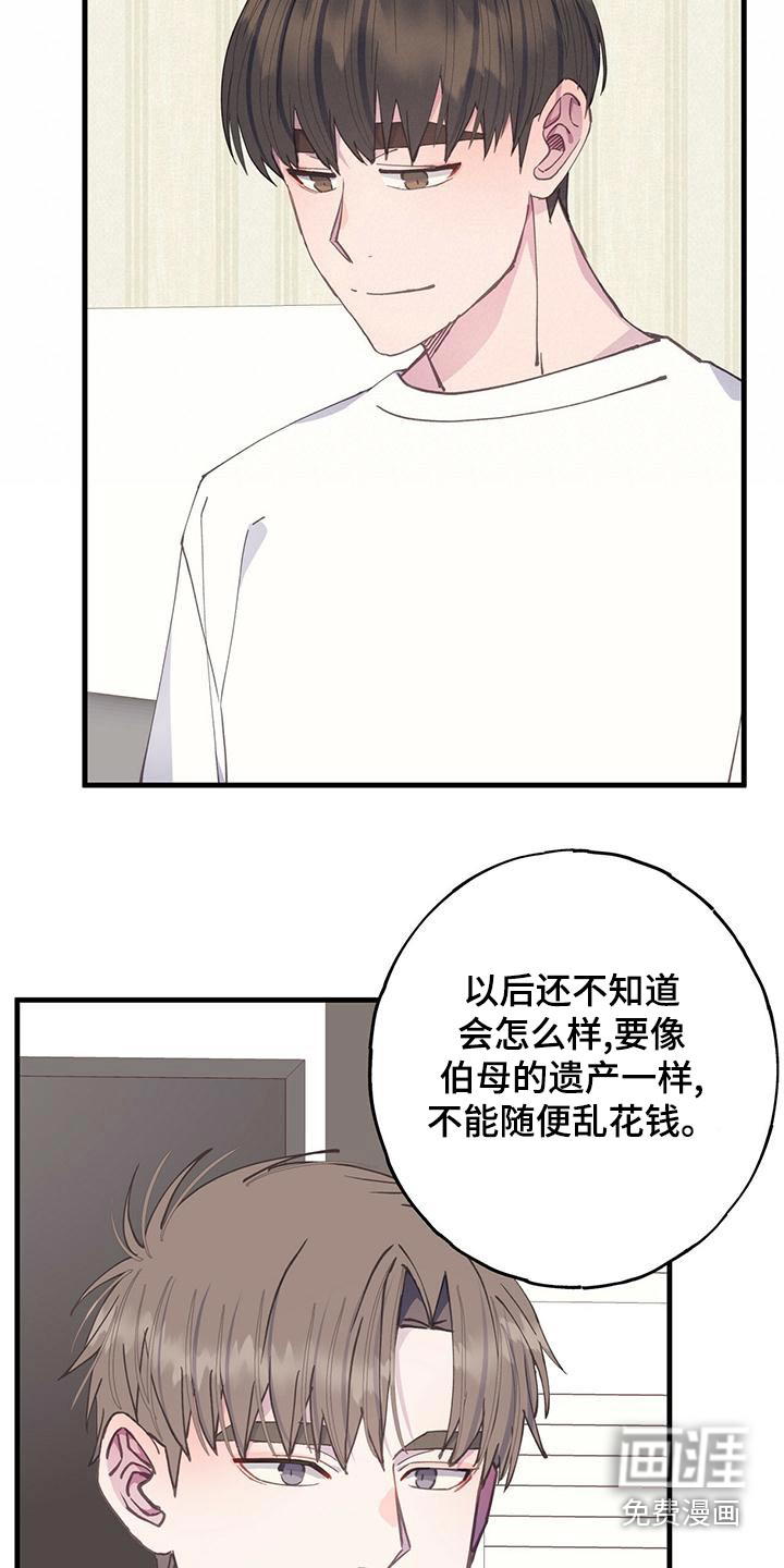 恋爱模拟游戏第40话图