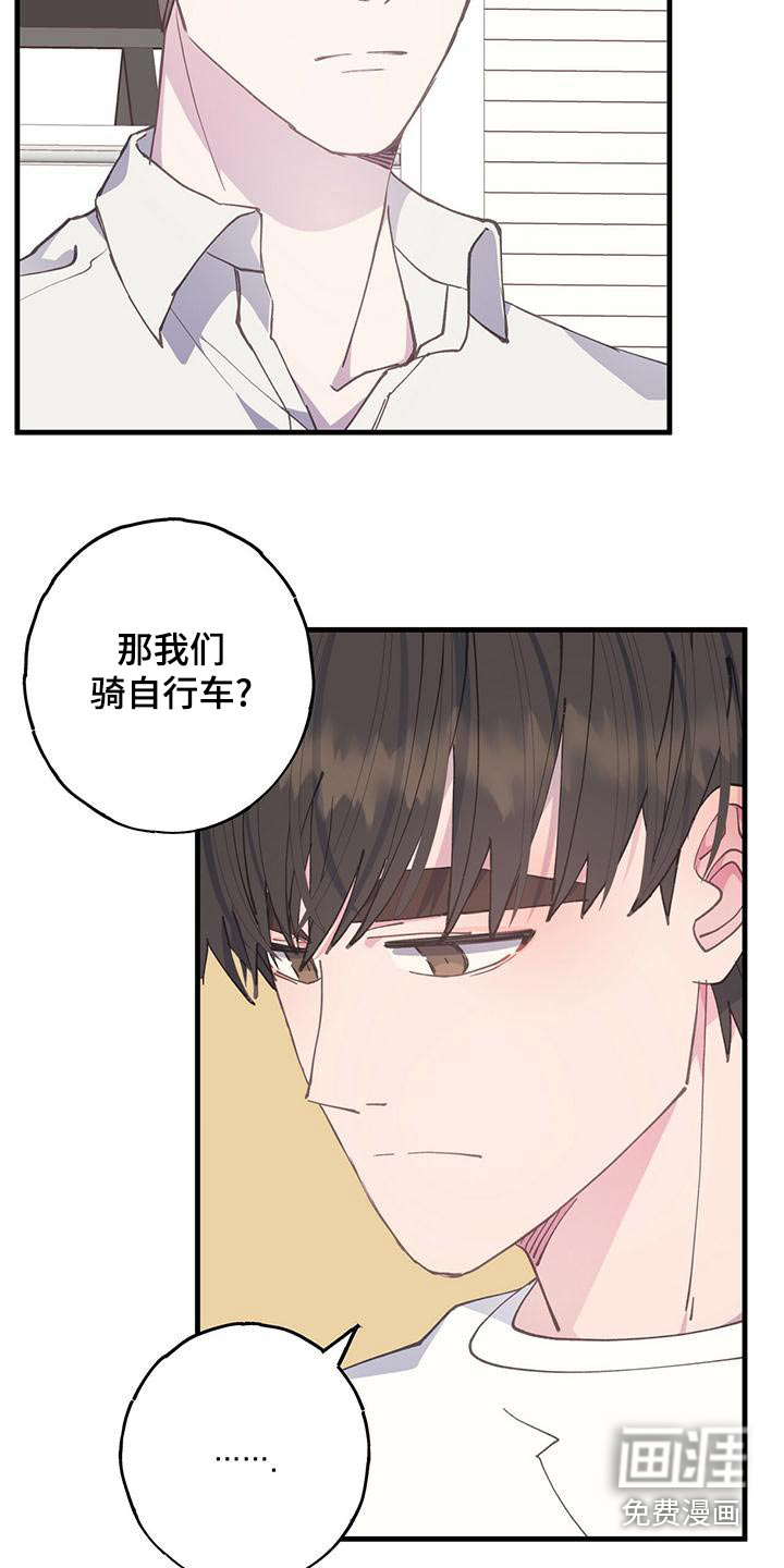 恋爱模拟游戏第40话图