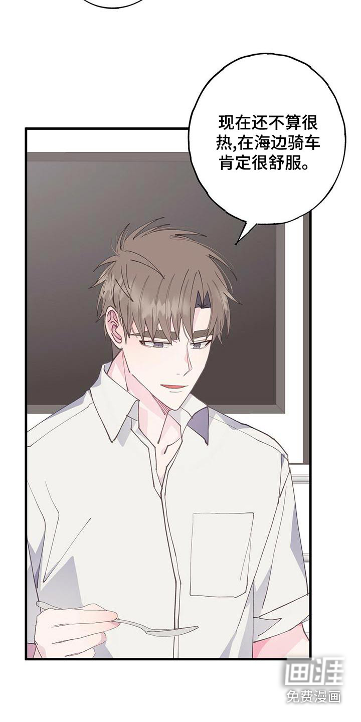 恋爱模拟游戏第40话图