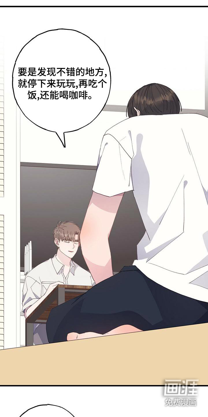 恋爱模拟游戏第40话图