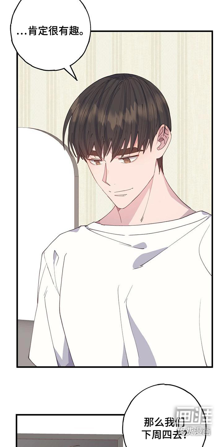 恋爱模拟游戏第40话图