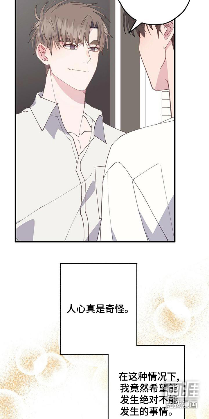 恋爱模拟游戏第40话图