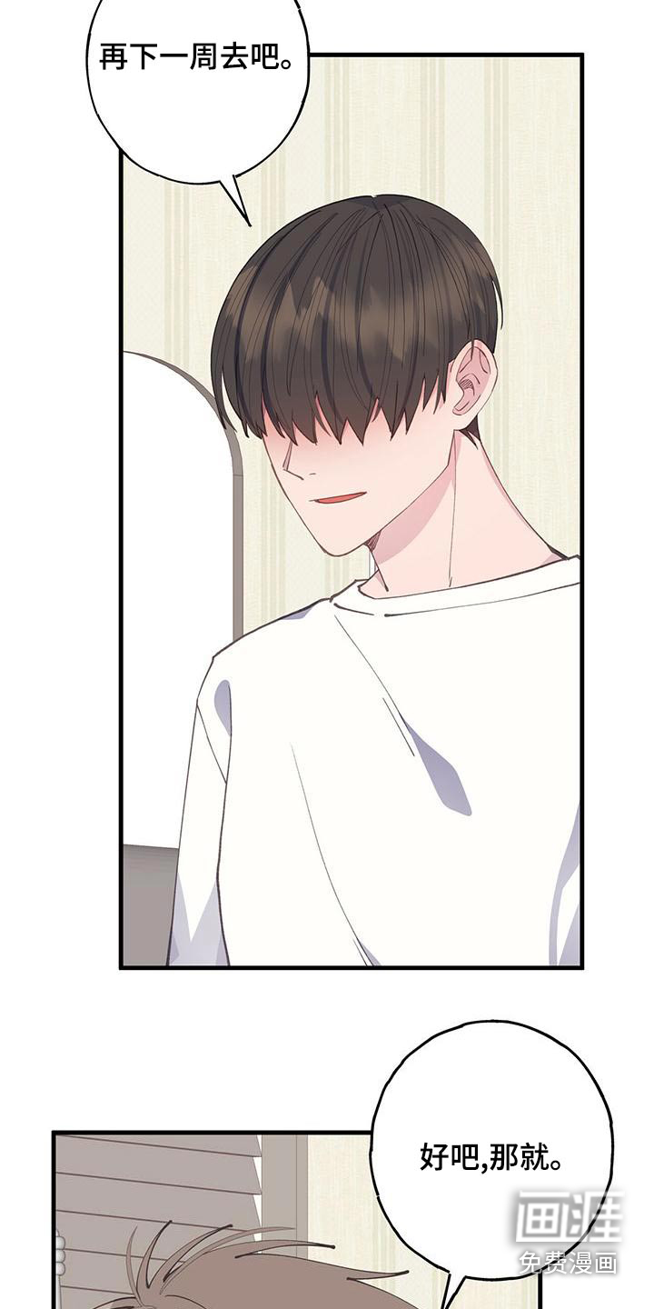 恋爱模拟游戏第40话图