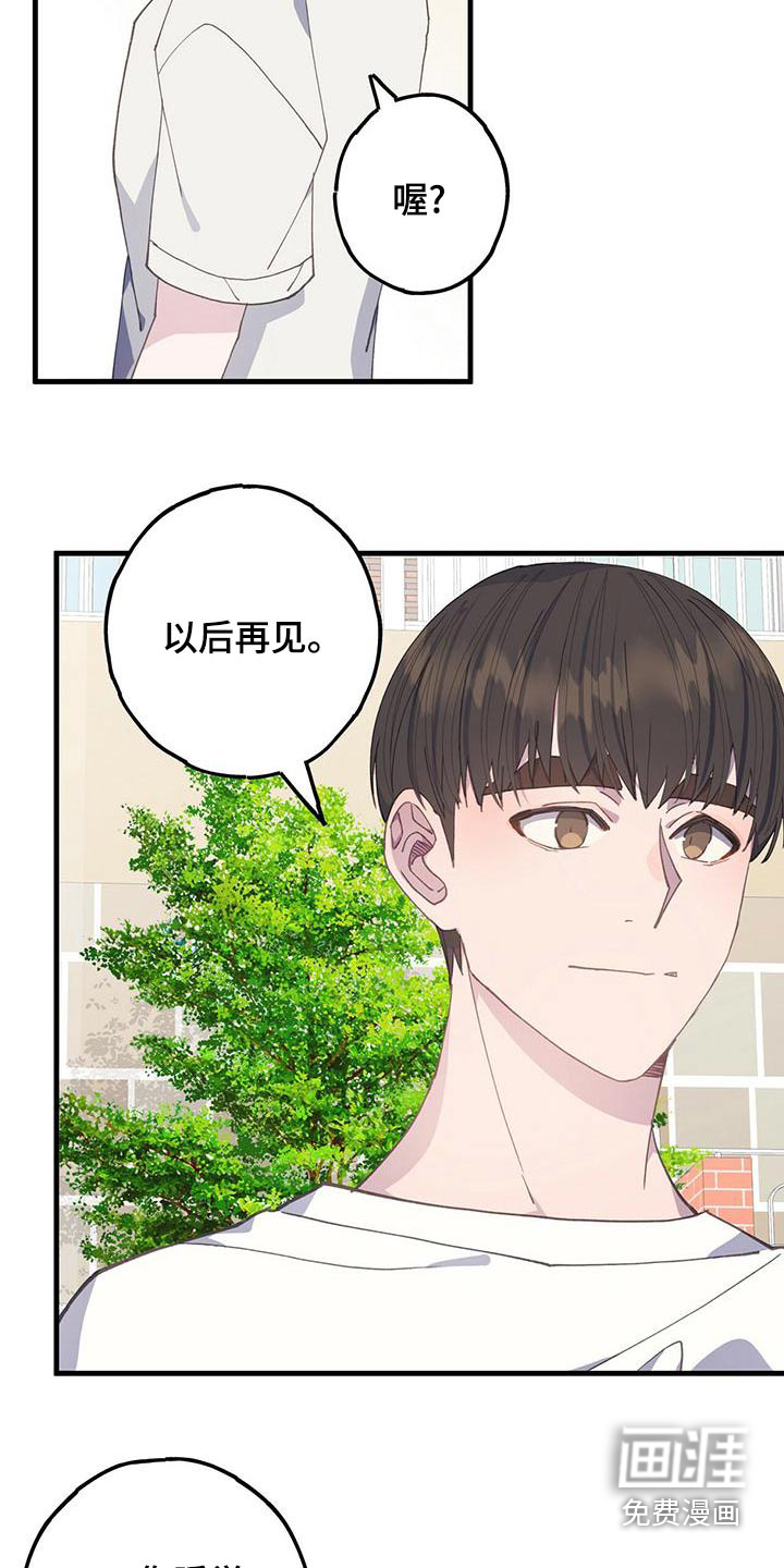 恋爱模拟游戏第40话图