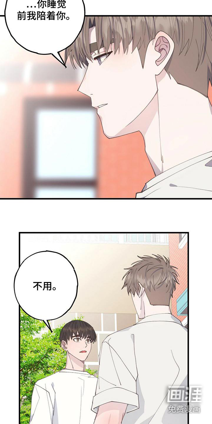 恋爱模拟游戏第40话图