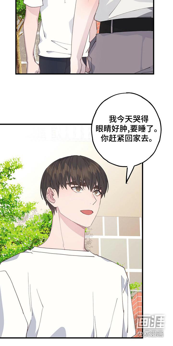 恋爱模拟游戏第40话图