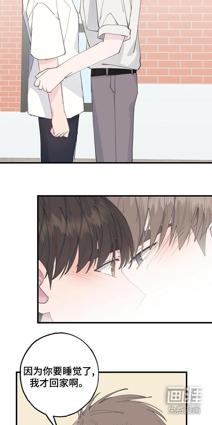 恋爱模拟游戏第40话图