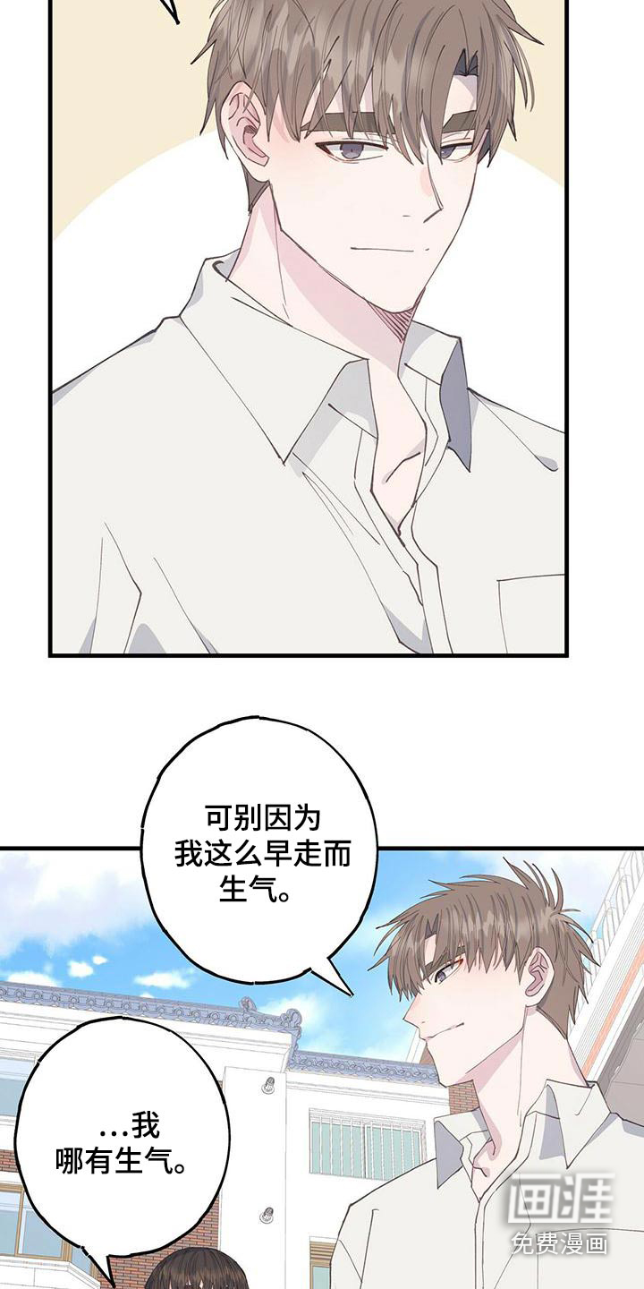 恋爱模拟游戏第40话图