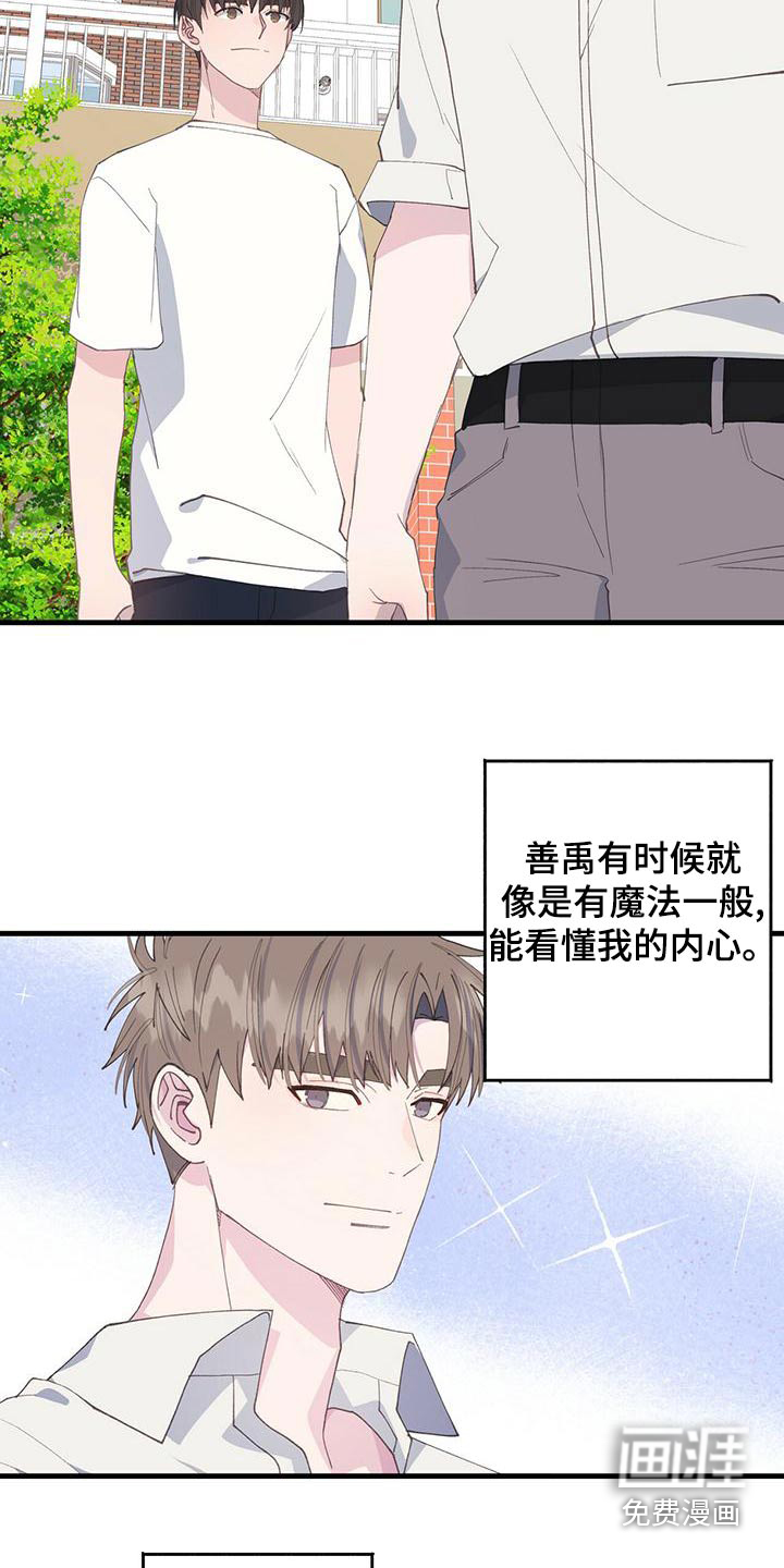 恋爱模拟游戏第40话图