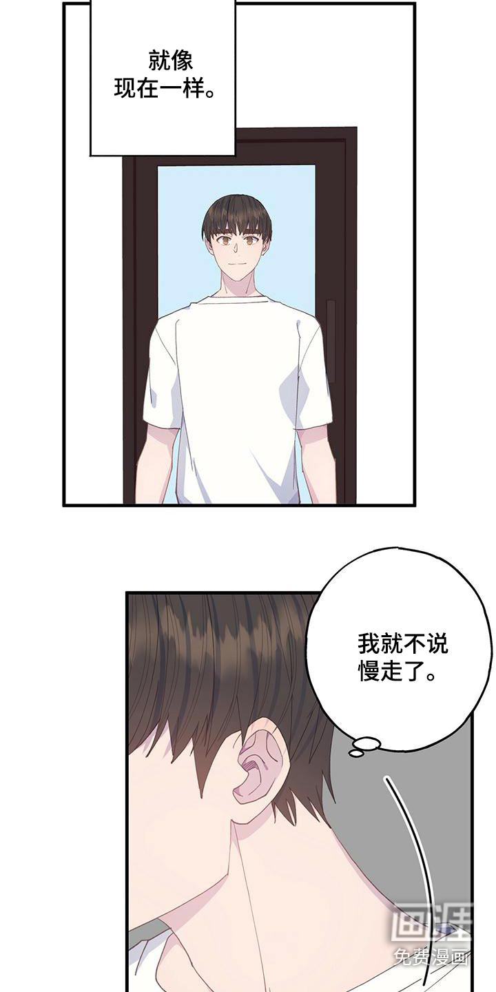 恋爱模拟游戏第40话图