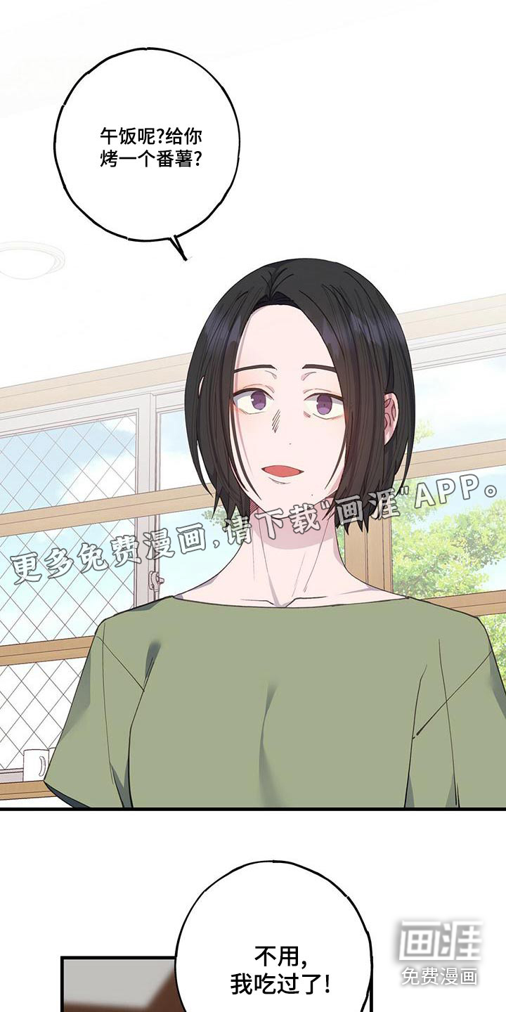 恋爱模拟游戏第41话图