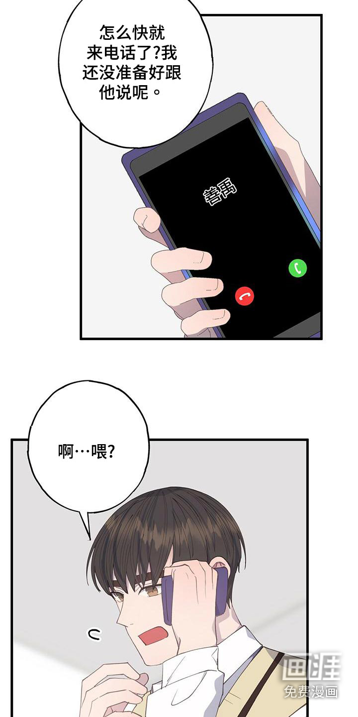 恋爱模拟游戏第41话图