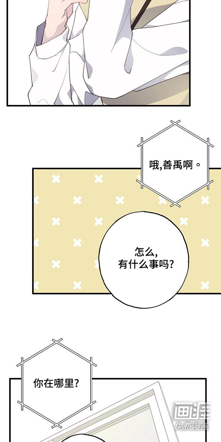 恋爱模拟游戏第41话图