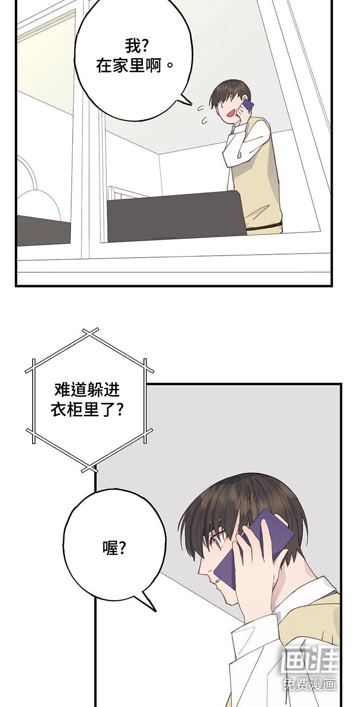 恋爱模拟游戏第41话图