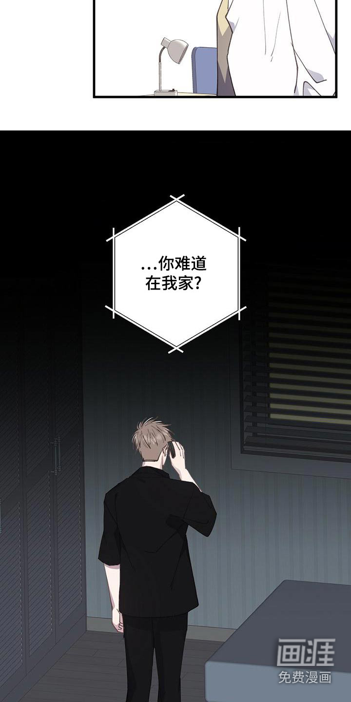 恋爱模拟游戏第41话图