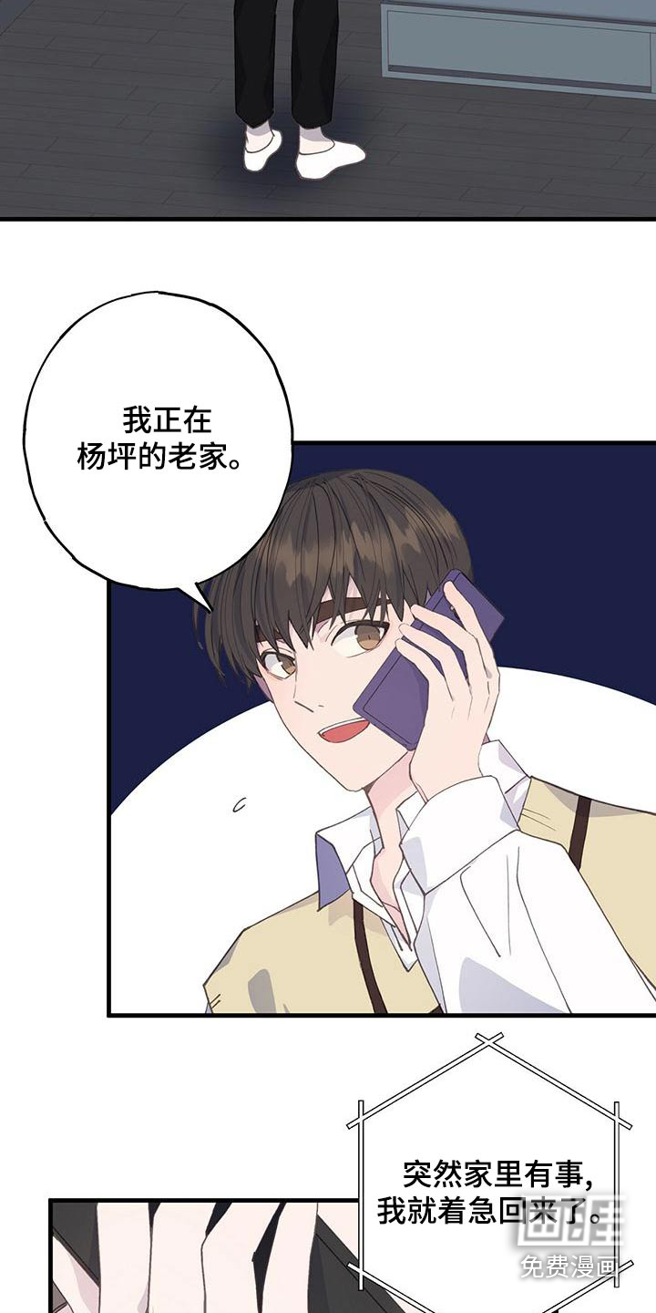 恋爱模拟游戏第41话图