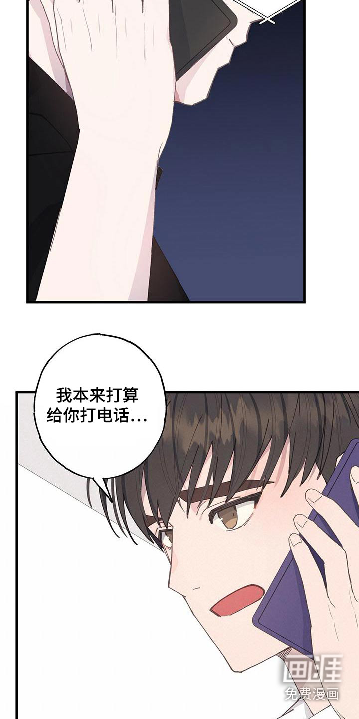 恋爱模拟游戏第41话图