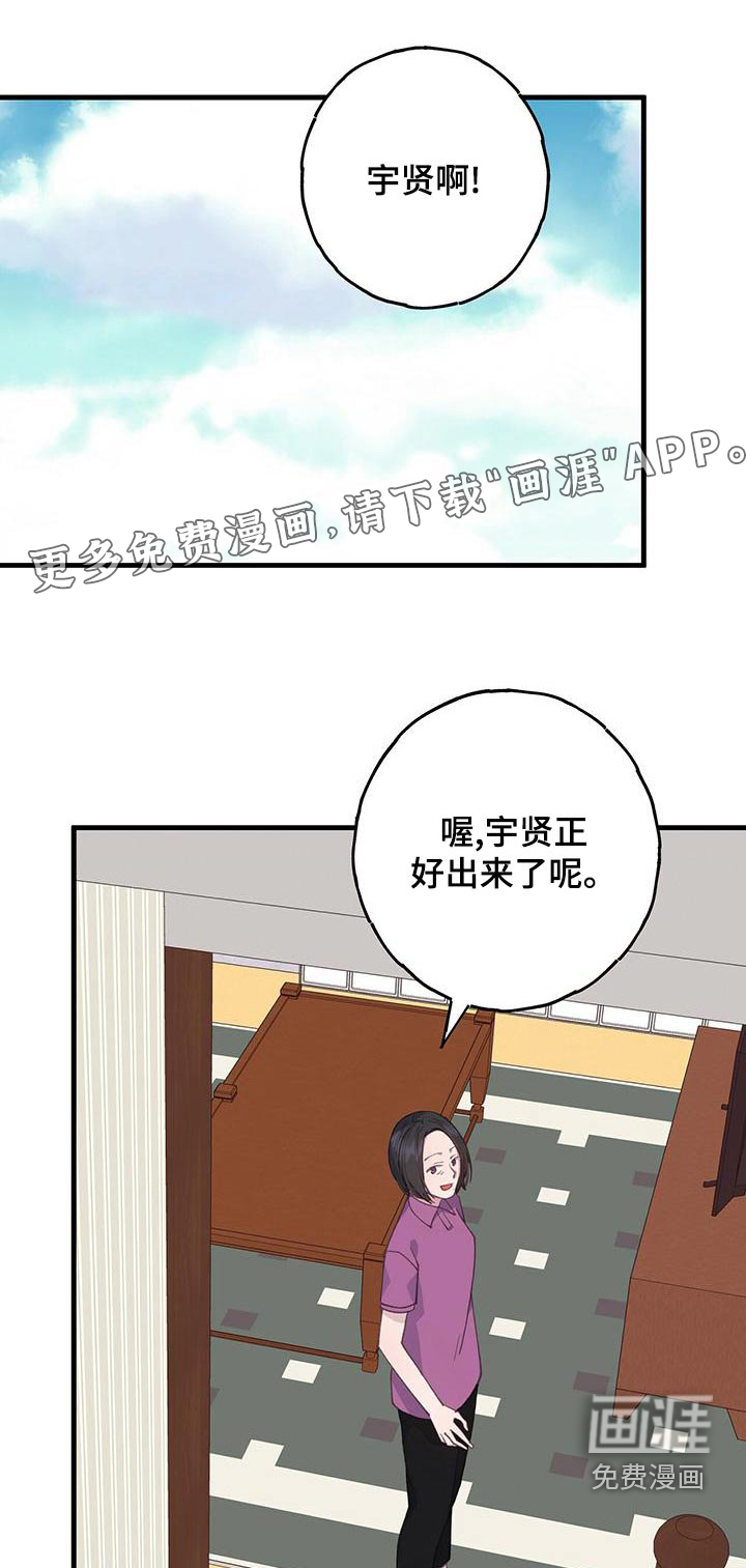 恋爱模拟游戏第42话图