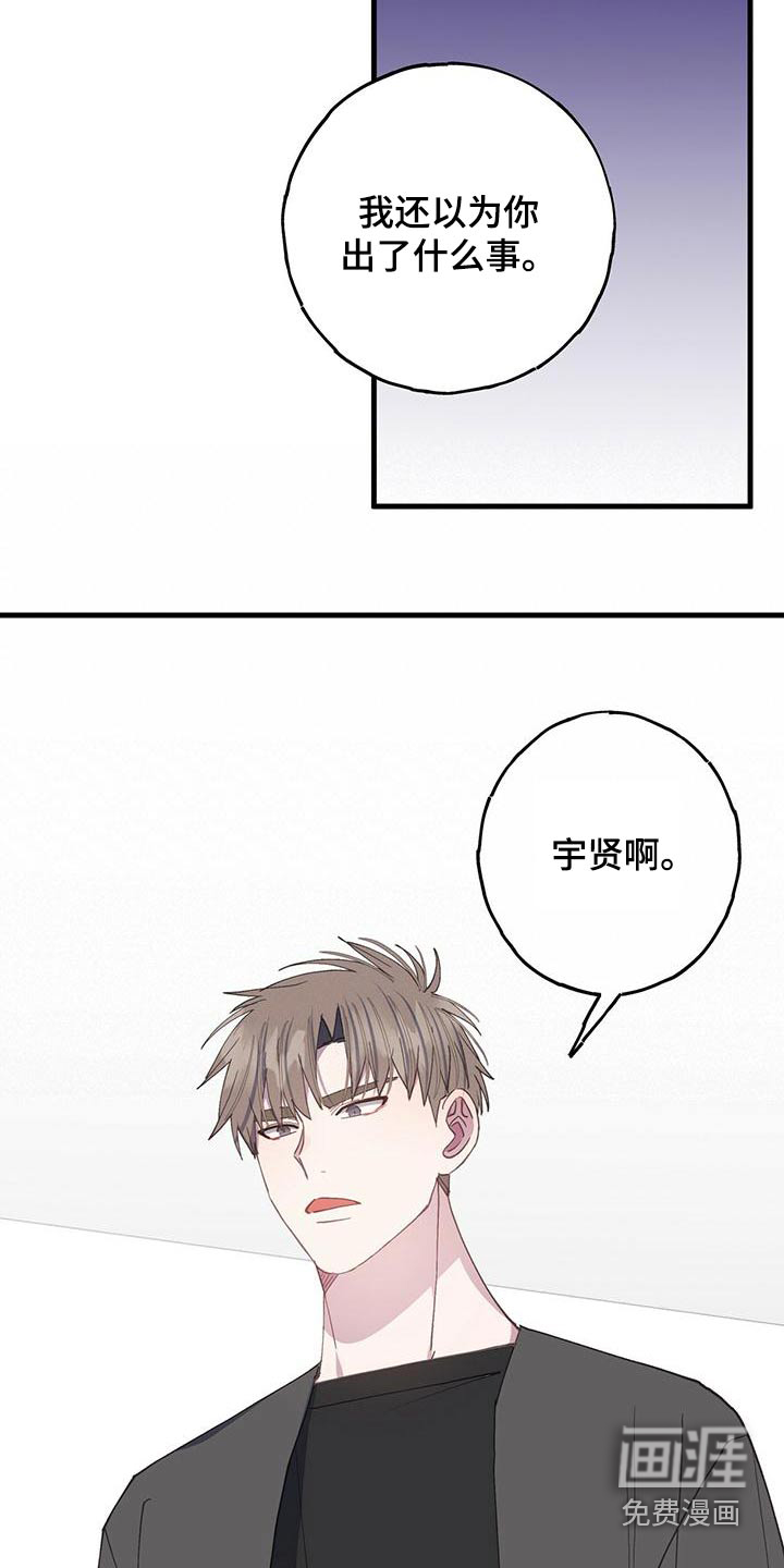 恋爱模拟游戏第42话图