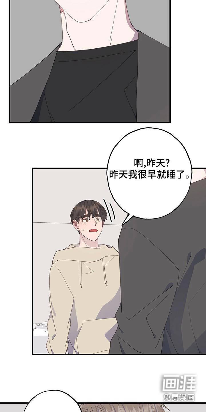 恋爱模拟游戏第42话图