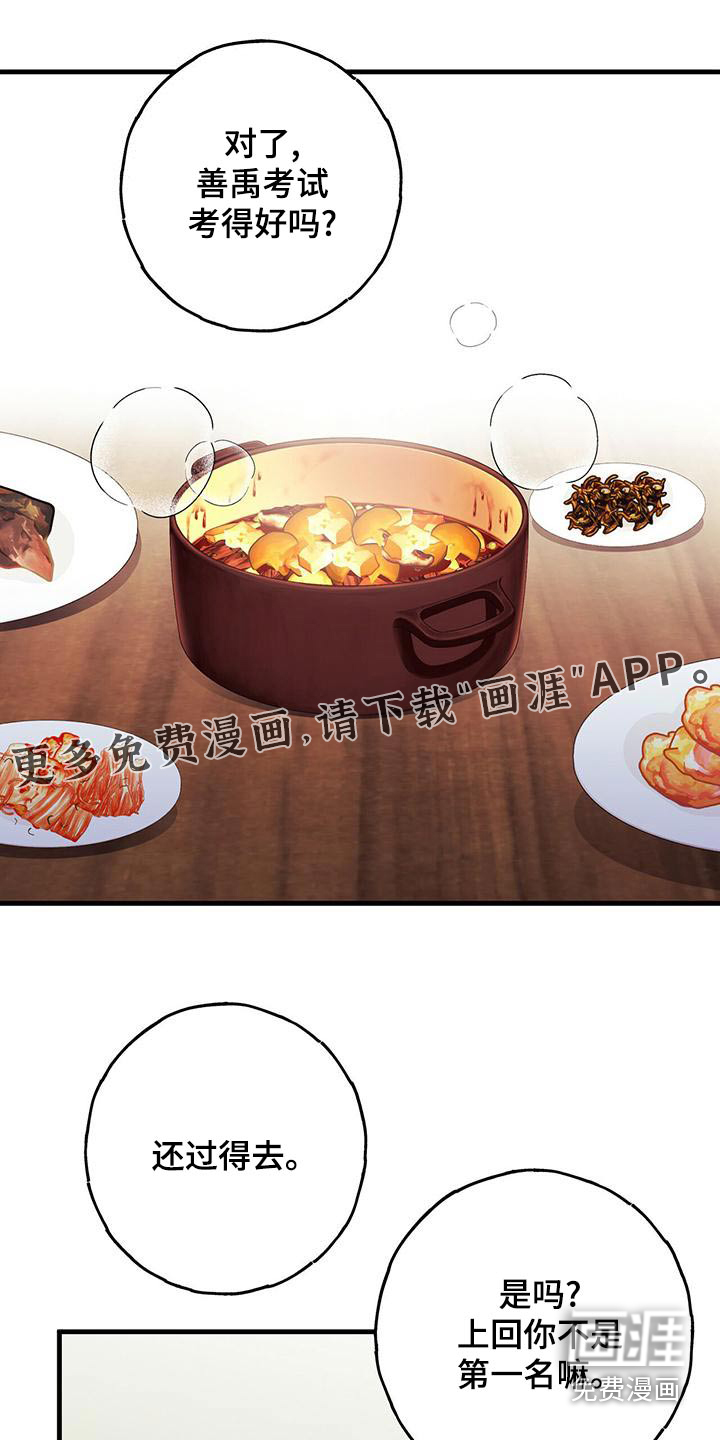 恋爱模拟游戏第43话图