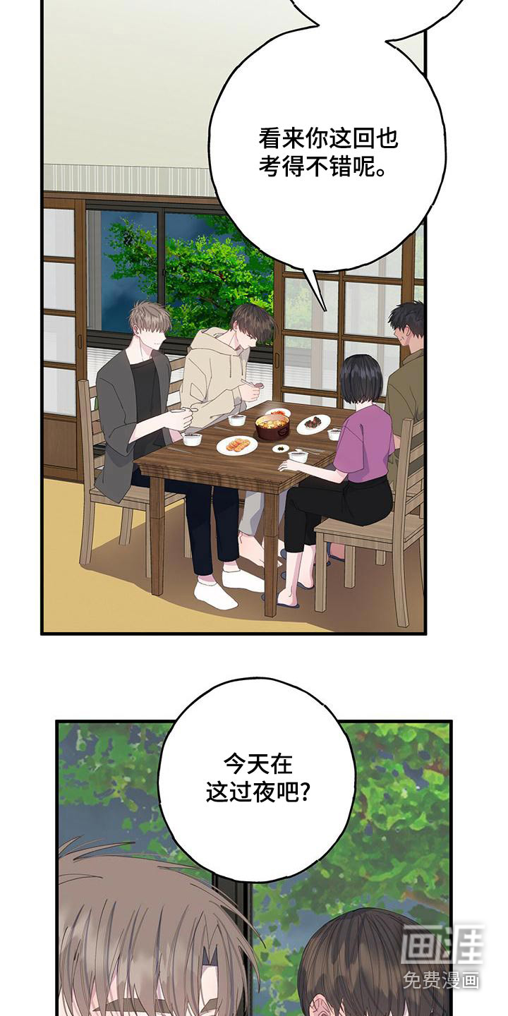 恋爱模拟游戏第43话图