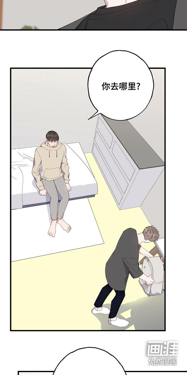 恋爱模拟游戏第43话图