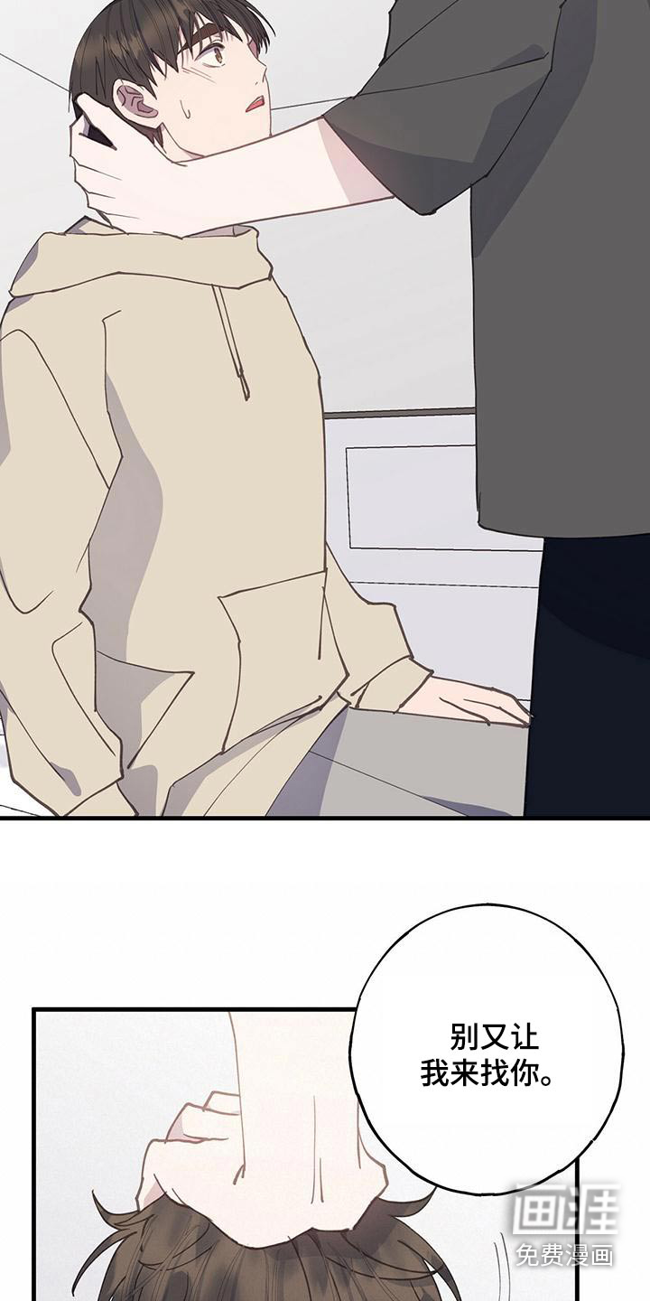 恋爱模拟游戏第43话图