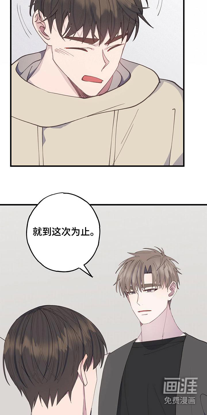 恋爱模拟游戏第43话图