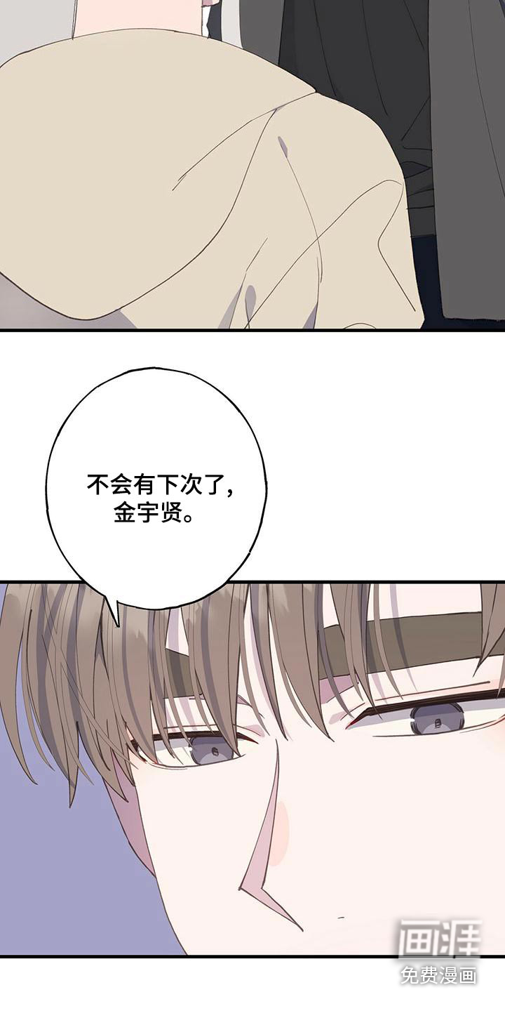 恋爱模拟游戏第43话图