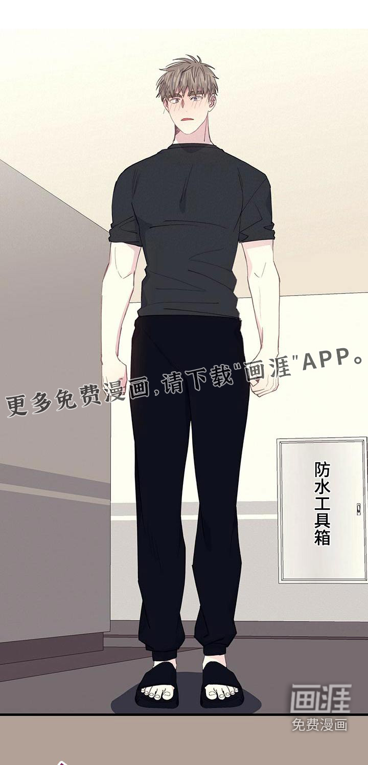 恋爱模拟游戏第44话图