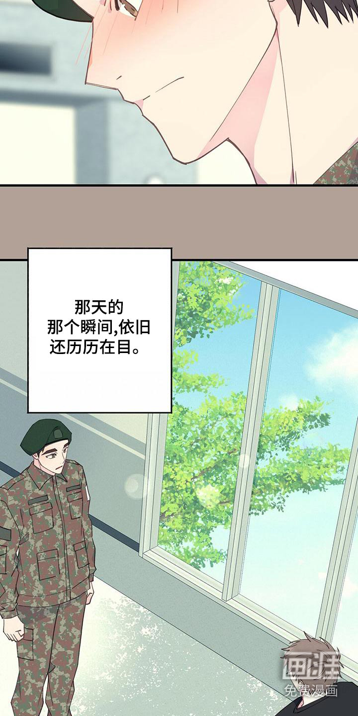 恋爱模拟游戏第44话图