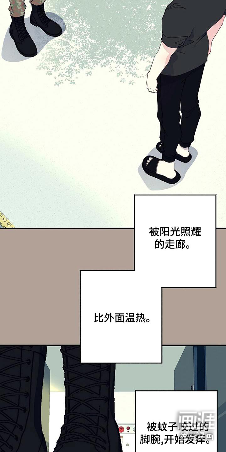 恋爱模拟游戏第44话图